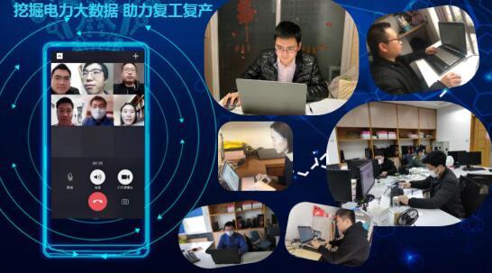 防疫復(fù)工，大數(shù)據(jù)來(lái)幫忙——國(guó)網(wǎng)信通產(chǎn)業(yè)集團(tuán)億力科技助力國(guó)網(wǎng)福建電力防疫復(fù)工分析