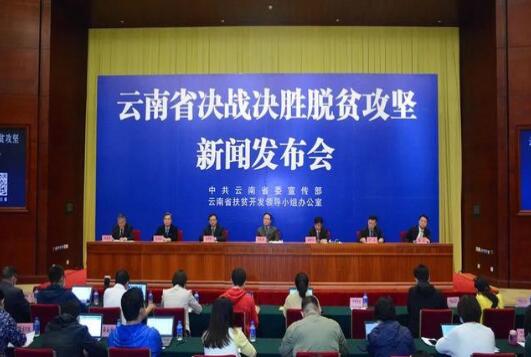 三峽集團精準幫扶的云南省普米族、景頗族實現(xiàn)整族脫貧