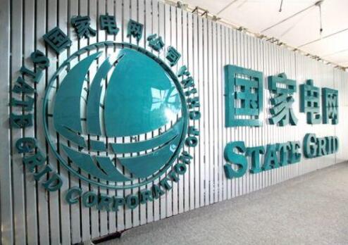 國家電網(wǎng)：今年以來盈利大幅下降，面臨困難之多前所未有