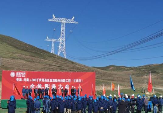 青?！幽稀?00千伏特高壓輸電線路順利實(shí)現(xiàn)全線貫通
