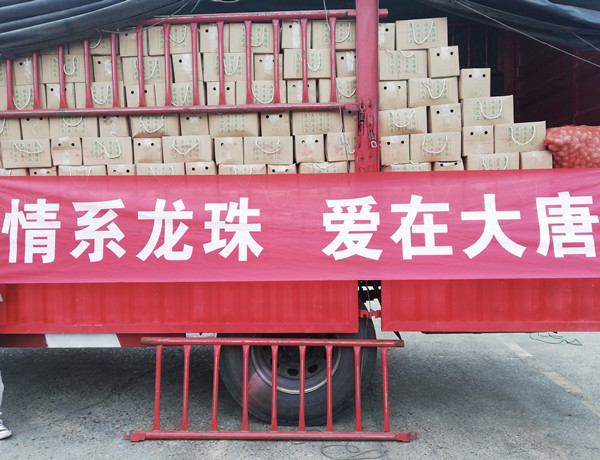 大唐耒陽發(fā)電公司：消費助農再發(fā)力，助力脫貧“雙豐收”