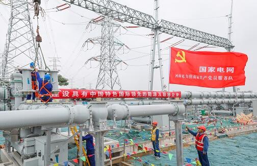 《人民日?qǐng)?bào)》發(fā)表國(guó)家電網(wǎng)有限公司黨組書(shū)記、董事長(zhǎng)毛偉明署名文