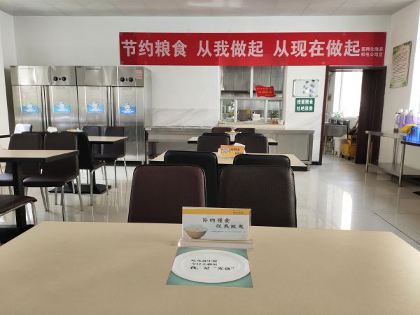 國網青海黃化化隆縣供電公司拒絕“舌尖上的浪費”