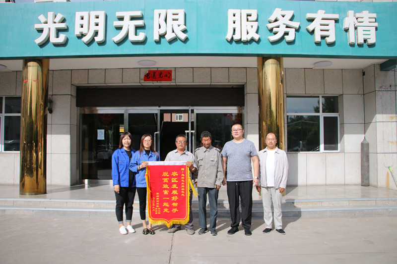烏海電業(yè)局農(nóng)電處：用心服務(wù)暖人心，村民感謝送錦旗