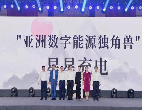 星星充電首次啟動社會化融資，宣布獲得8.55億元人民幣A輪融資