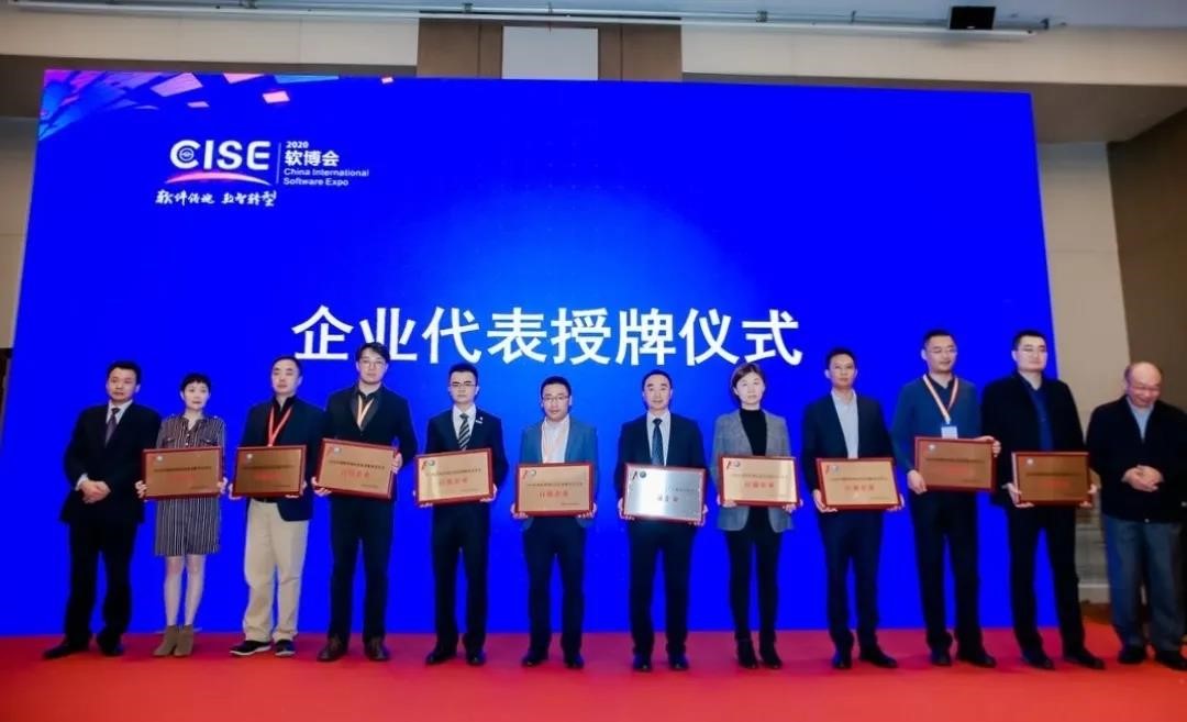 2020年度軟件和信息技術服務企業(yè)競爭力百強榜單揭曉，國網(wǎng)信通產業(yè)集團榮登第十五位