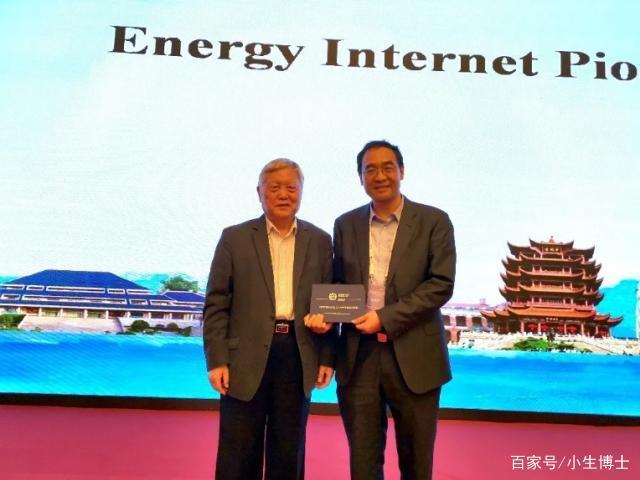 孫宏斌教授榮獲首屆能源互聯(lián)網(wǎng)先驅獎