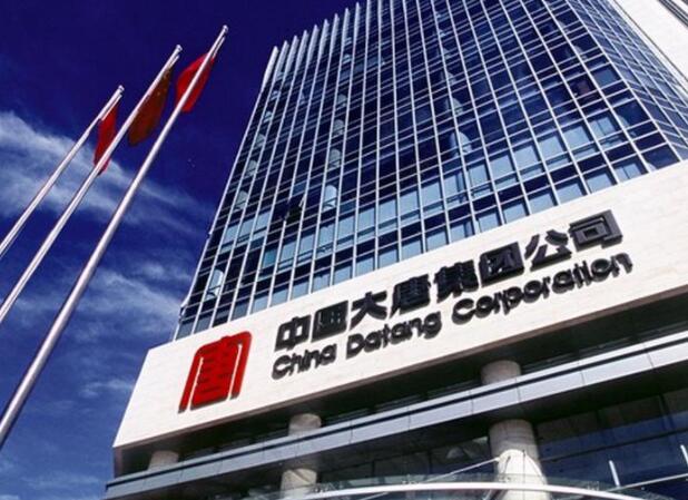 大唐集團黨組書記、董事長 鄒磊：加快推進數(shù)字化轉(zhuǎn)型 培育高質(zhì)量發(fā)展新動能