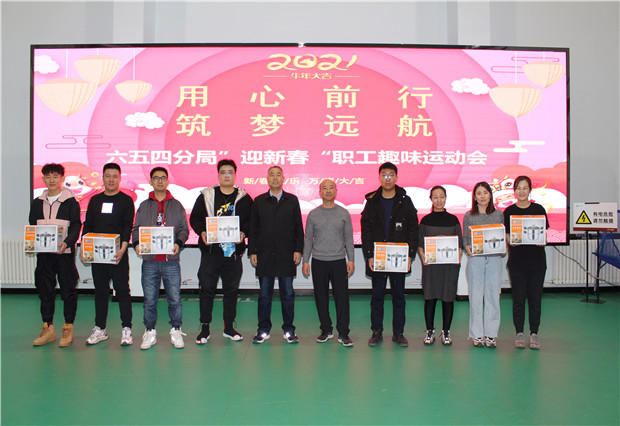 六五四供電分局開展“用心前行，筑夢(mèng)遠(yuǎn)航”迎新春趣味運(yùn)動(dòng)會(huì)
