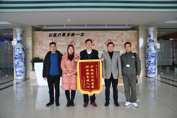 國網(wǎng)撫州樂安縣供電公司:供電服務(wù)暖人心 客戶登門送錦旗