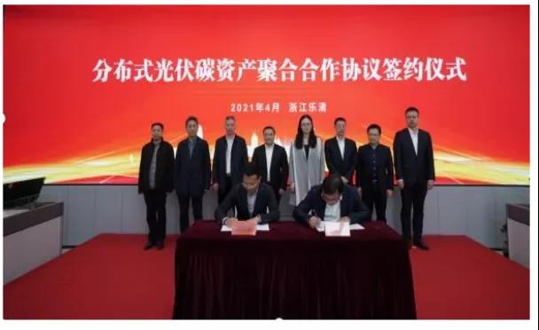競速“碳中和”！溫州啟動(dòng)分布式光伏碳資產(chǎn)聚合試點(diǎn)