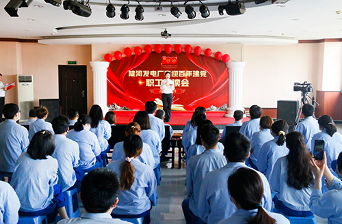 大唐陡河發(fā)電：誦讀紅色經(jīng)典，重溫百年征程