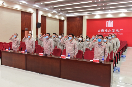 大唐淮北發(fā)電廠(chǎng)“安全生產(chǎn)月”宣誓牢記安全