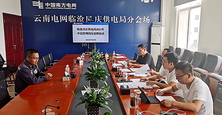 臨滄鳳慶供電局：深化崗位競聘，積極推進三項制度改革