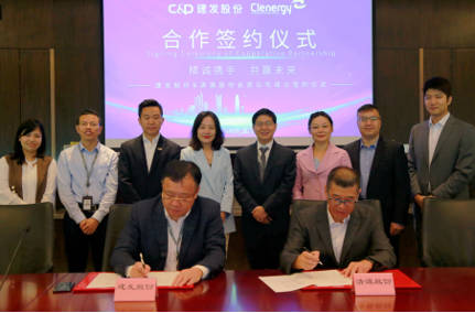 整合資源，加速布局|清源股份攜手建發(fā)股份成立合資公司，助力碳中和！