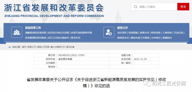 浙江：大力推進“隔墻售電”，支持風電光伏項目與電力用戶開展直接交易！