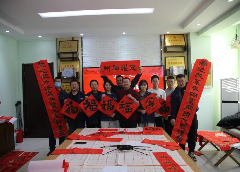 烏海超高壓供電公司開展“迎新春送溫暖”書法活動