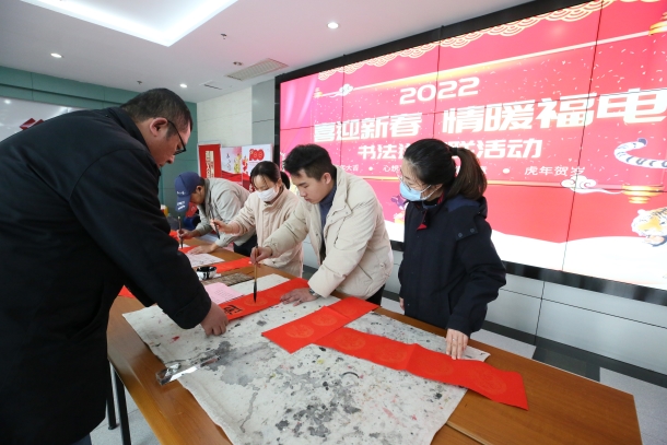 國能(福州)熱電有限公司開展現(xiàn)場書法送春聯(lián)活動