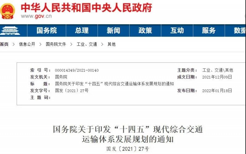 光伏+交通迎機遇！國務(wù)院發(fā)文鼓勵在交通樞紐場站以及公路、鐵路等沿線合理布局光伏發(fā)電及儲能設(shè)施。