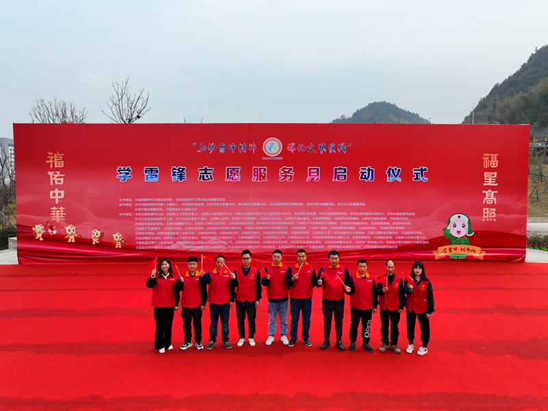 國網(wǎng)古田縣供電公司:弘揚雷鋒精神 深化文明實踐