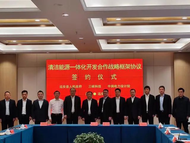145億元！這三方簽訂清潔能源一體化開發(fā)協(xié)議