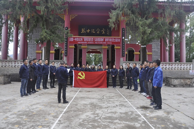 國(guó)網(wǎng)四川會(huì)理市供電:緬懷革命先烈 傳承紅色基因