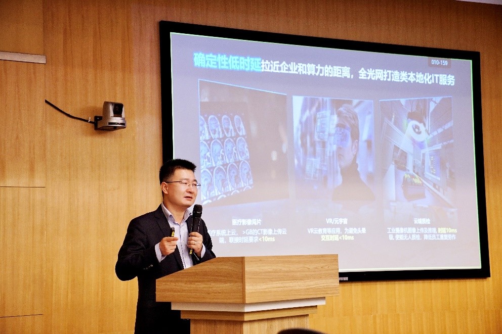 算網(wǎng)融合，以光強(qiáng)算，打造數(shù)字經(jīng)濟(jì)核心生產(chǎn)力