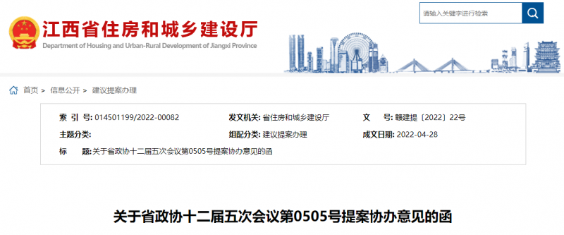 江西：鼓勵建設(shè)單位優(yōu)先開展太陽能、風(fēng)能等可再生能源建筑應(yīng)用