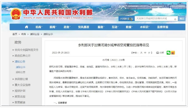 江西水利廳：在湖泊周邊、水庫(kù)庫(kù)汊建設(shè)光伏、風(fēng)電項(xiàng)目的，要科學(xué)論證，嚴(yán)格管控！