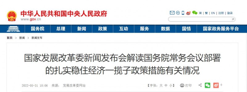 抓緊推動(dòng)！大風(fēng)電光伏基地入選國(guó)務(wù)院扎實(shí)穩(wěn)住經(jīng)濟(jì)一攬子政策措施