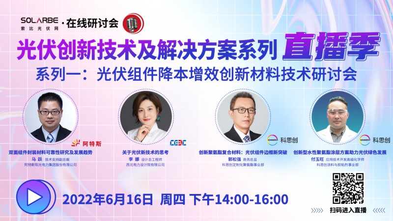 江西全南：不得利用光伏對群眾進(jìn)行虛假宣傳、鼓動貸款，違規(guī)則納入失信企業(yè)黑名單！