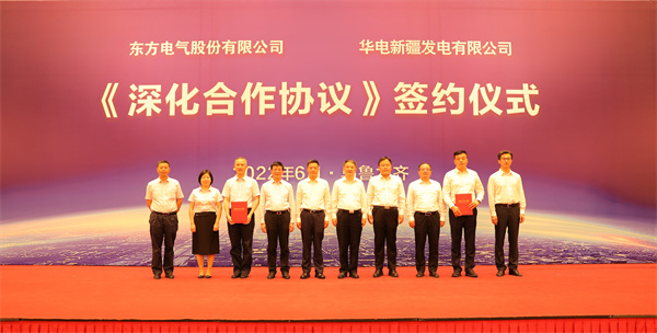 華電黨組書(shū)記、董事長(zhǎng)溫樞剛與東方電氣黨組書(shū)記、董事長(zhǎng)俞培根座談