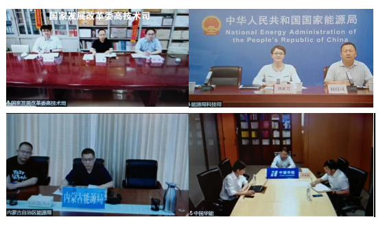 發(fā)改委、能源局組織召開(kāi)推進(jìn)氫能在電力領(lǐng)域示范應(yīng)用專題座談會(huì)
