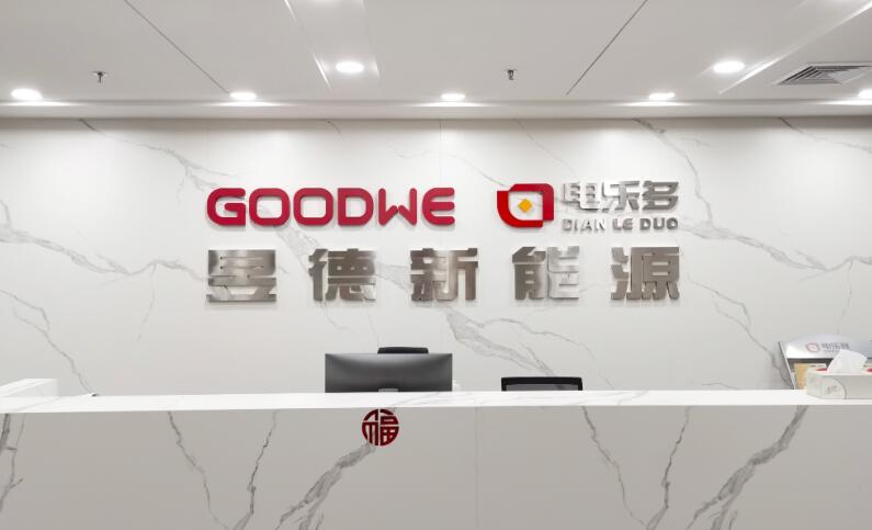 電樂多與五凌電力達(dá)成合作，攜手深耕戶用光伏領(lǐng)域