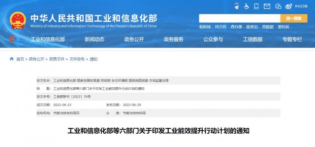 六部委：推動創(chuàng)新“光伏+”模式，推進(jìn)光伏發(fā)電多元布局