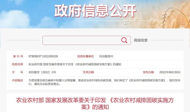 兩部委：因地制宜推廣太陽能、風能等綠色用能模式，增加農(nóng)村地區(qū)清潔能源供應！