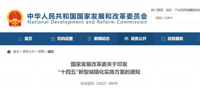 國家發(fā)改委：大力發(fā)展屋頂光伏等分布式能源，因地制宜推廣熱電聯(lián)產