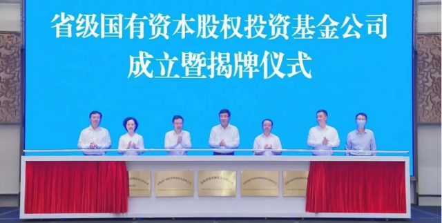 重點投向風光水核等綠色能源！安徽國資委成立150億碳中和基金公司