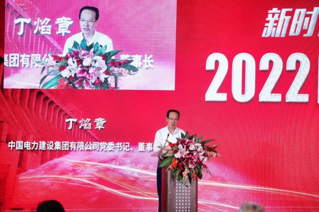 中國電建丁焰章：探索水風(fēng)光互補新模式，發(fā)揮水電在新型電力系統(tǒng)中“壓艙石、穩(wěn)定器”作用