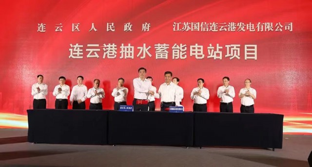 江蘇國信、中核、中電建與連云港簽約2GW海上風(fēng)電+2GW灘涂光伏+1.2GW抽水蓄能項目！