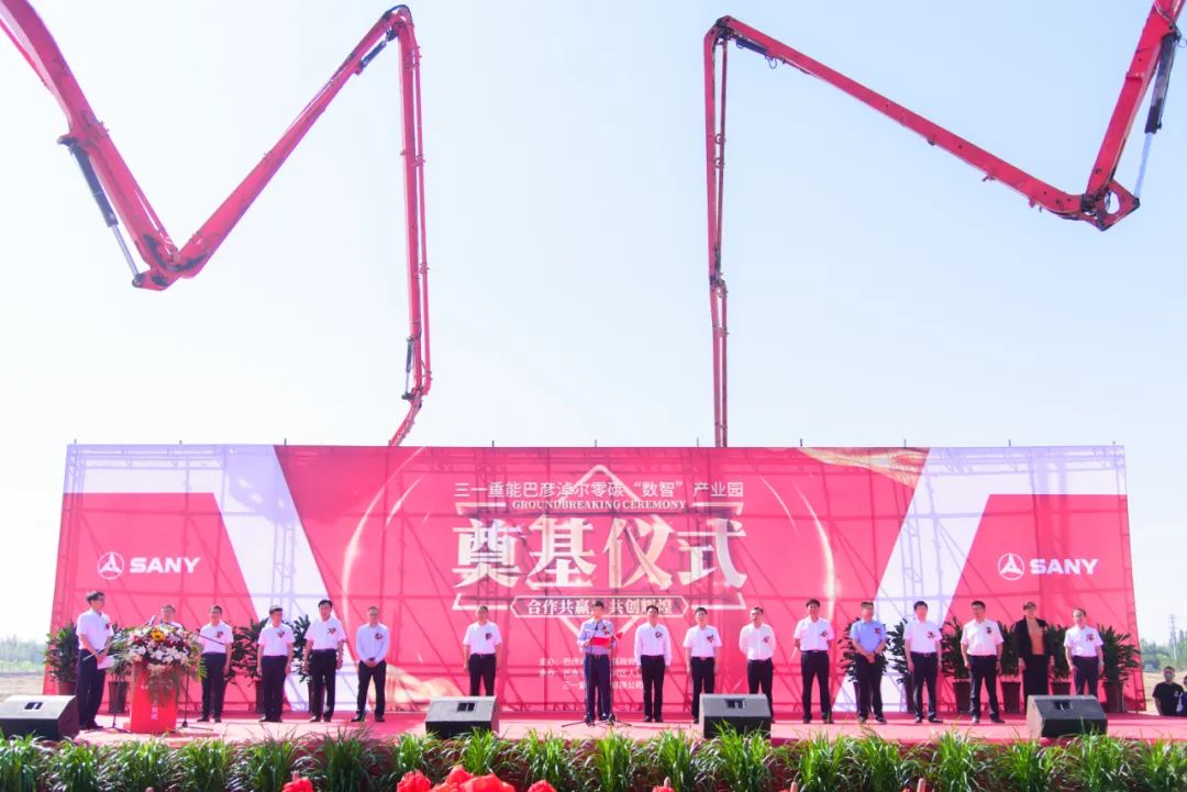 首個零碳數智產業(yè)園落戶巴彥淖爾