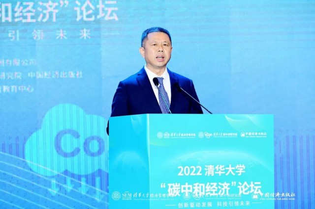 高紀(jì)凡應(yīng)邀出席清華大學(xué)第二屆“碳中和經(jīng)濟”論壇并發(fā)言，提出“構(gòu)建以用戶為中心的新生態(tài)”
