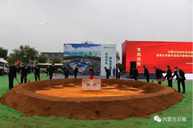 內(nèi)蒙古2.72GW、8個(gè)風(fēng)光制氫示范項(xiàng)目開工，三峽、國家電投、中石化等企業(yè)入選