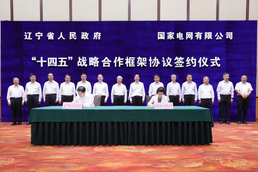 國家電網(wǎng)公司董事長、黨組書記辛保安與遼寧省委書記張國清、省長李樂成會談