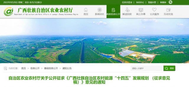 廣西：重點(diǎn)打造太陽(yáng)能路燈、分布式光伏、光伏農(nóng)業(yè)為主的太陽(yáng)能綜合示范村