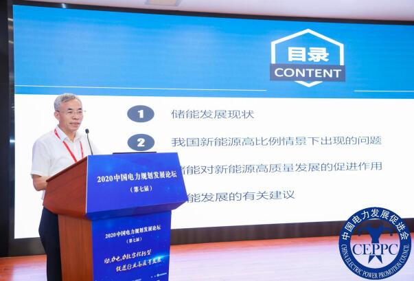 嘉賓議程公布，2022中國電力規(guī)劃發(fā)展論壇報名從速！和院士行業(yè)領導面對面交流！