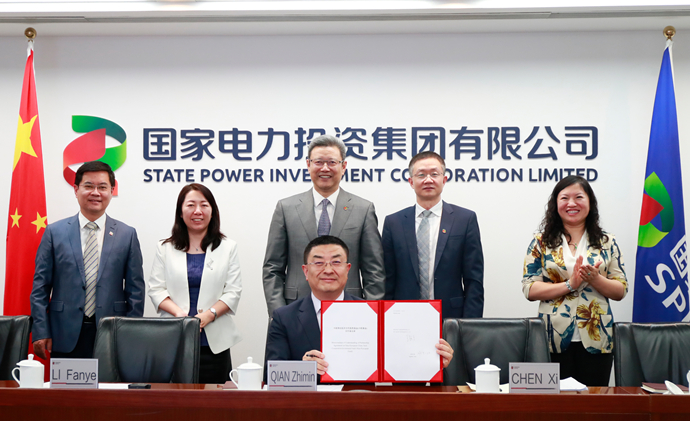 國家電投與比利時國家主權基金、比利時摩羯基金簽署合作備忘錄