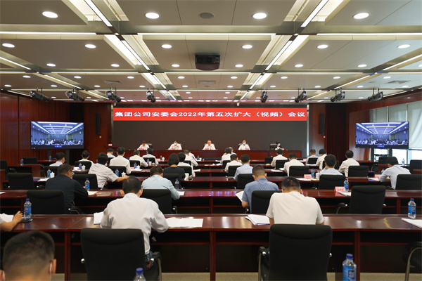 華電集團(tuán)公司再部署再深化再落實黨的二十大安全保障工作