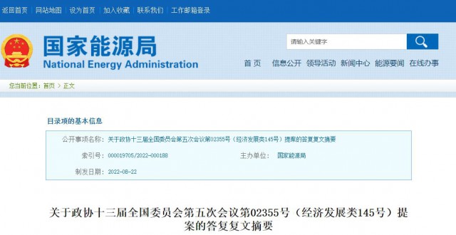 國家能源局：推動“隔墻售電”產(chǎn)業(yè)化進程，健全可再生能源市場化發(fā)展體制機制