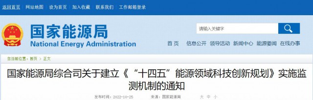 光伏、風電、水電及氫能被列入“十四五”能源重點任務榜單！